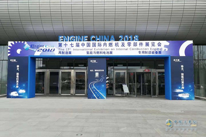 第十七届中国国际内燃机及零部件展览会