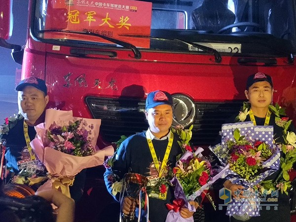 第四届东风天龙中国卡车驾驶员大赛三组别冠军