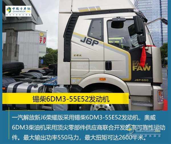 锡柴6DM3-55E52发动机
