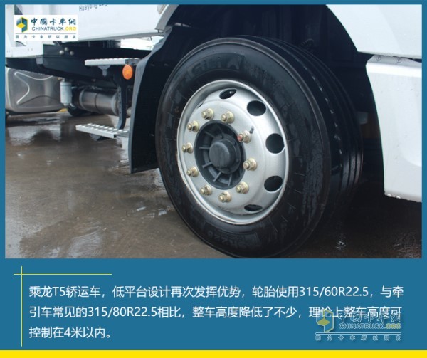 乘龙T5选用型号为315/60 R22.5的轮胎