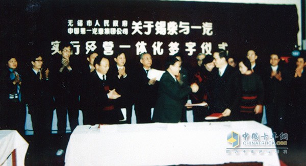 1992年12月18日，锡柴与一汽实行经营一体化签字仪式