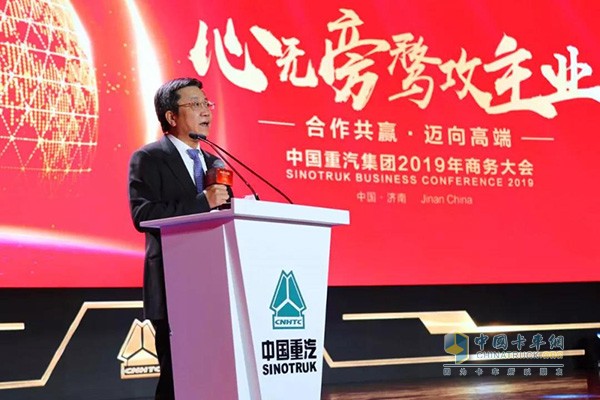 中国重汽集团总经理蔡东作主旨演讲