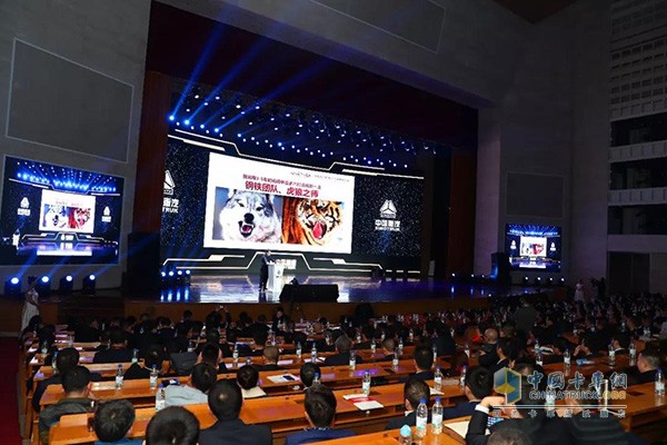 中国重汽集团2019年首届供应商大会