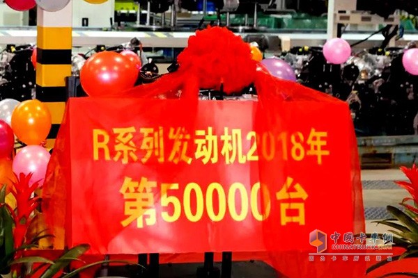 上柴R系列发动机2018年第50000台下线