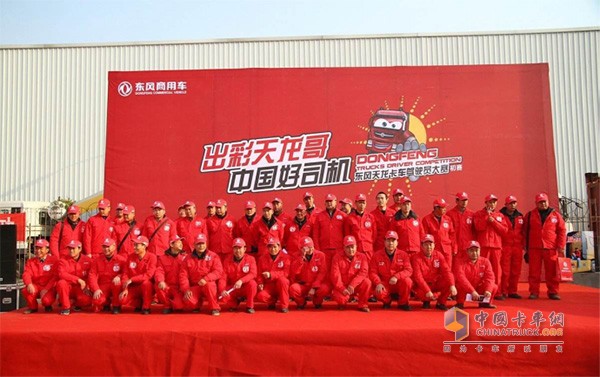 天龙哥驾驶员大赛合影
