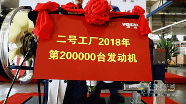 2018年度第20万台发动机下线