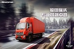 福田瑞沃ES5中卡获“中国卡车意见领袖年度推荐车型”奖