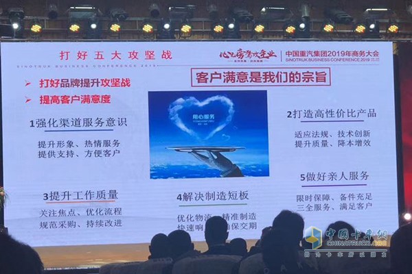 打好品牌提升攻坚战提高客户满意度