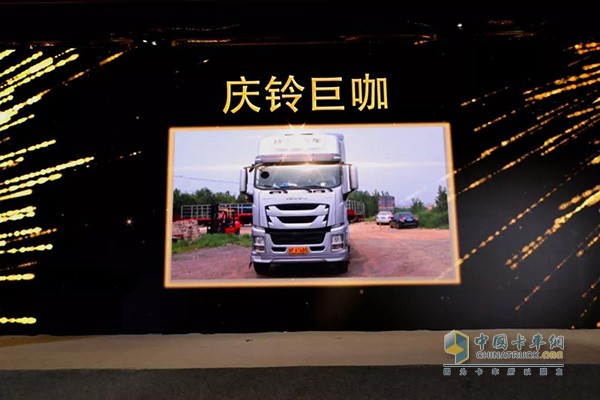 GIGA巨咖获“中国卡车意见领袖年度推荐车型”奖