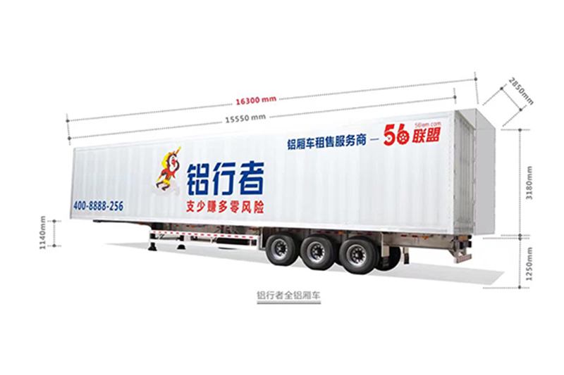 泰铝全铝合金挂车
