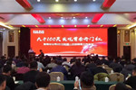 首季开门红 中国重汽销售动员大会在行动！