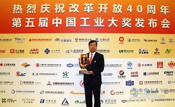 玲珑轮胎荣获“中国工业大奖”