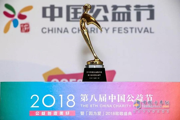第八届中国公益节2018年度公益践行奖奖杯