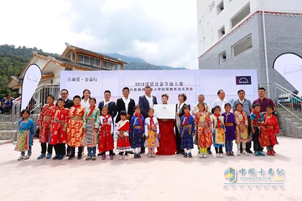 公益节油大赛于雅安宝兴县硗碛藏族小学举行捐助仪式