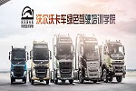 2019沃尔沃卡车绿色驾驶培训学院全国招募，要了解下么？