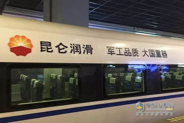 中国高铁和昆仑润滑都可谓是一面镜子