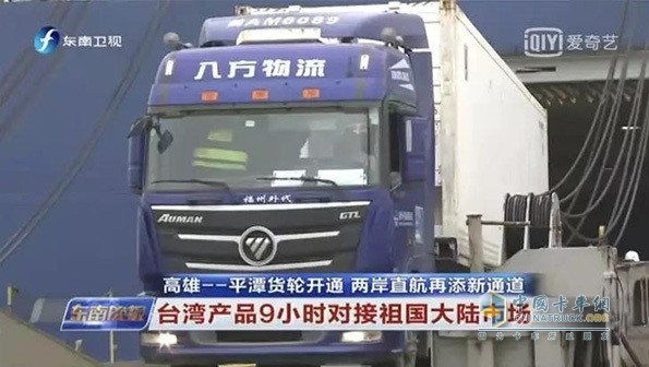 福田戴姆勒欧曼港口运输车