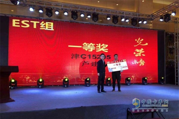 中国高效物流卡车公开赛沧州站颁奖