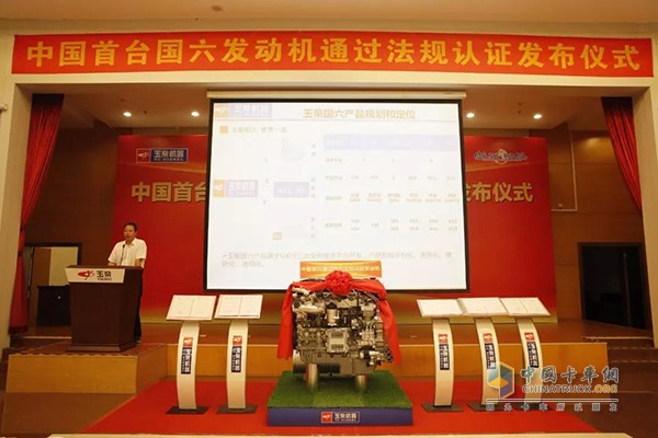 YCK08成为中国首台通过国6b排放认证重型发动机