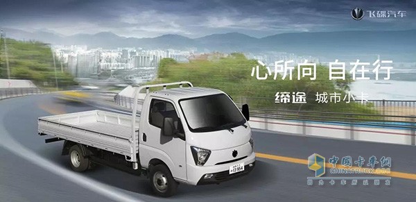 飞碟缔途MX
