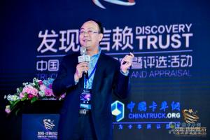 2018-2019年度中国卡车运营与发展论坛