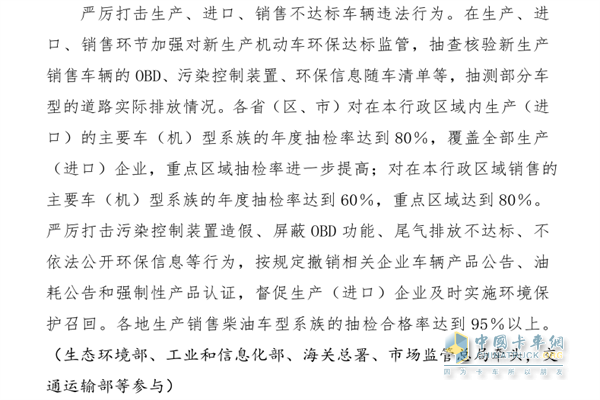 严厉打击生产、进口、销售不达标车辆违法行为