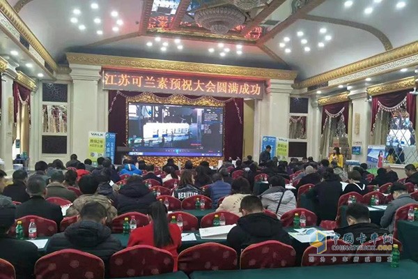 可兰素十周年感恩答谢会