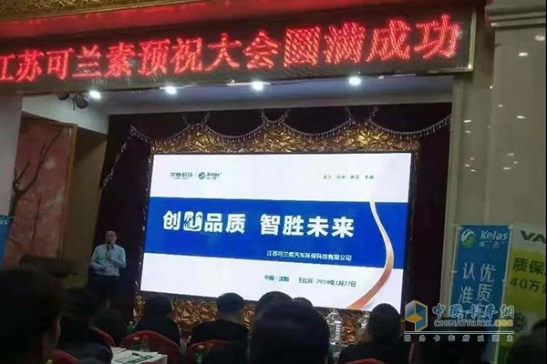 可兰素营销部长王红兵发表演讲