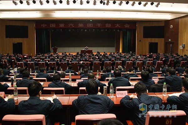 中国重汽集团全体领导干部大会现场