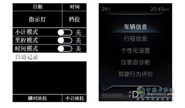 东风天龙驾驶员评价系统