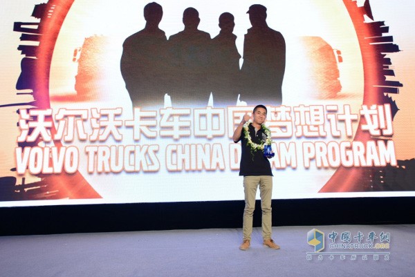 沃尔沃卡车中国梦想计划梦想实现人孙红林