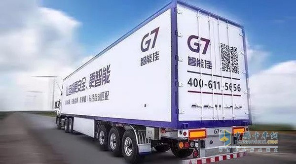 G7智能挂车