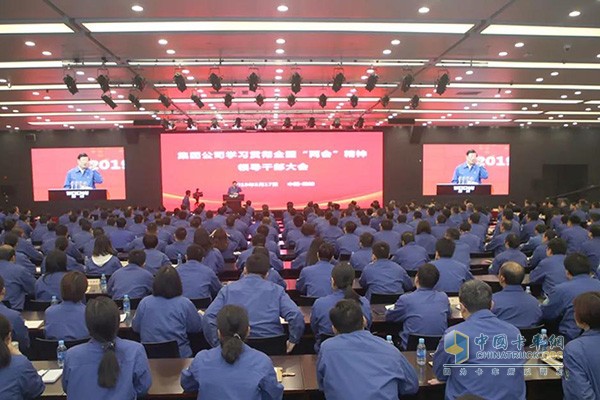 学习贯彻全国两会精神大会现场