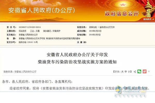 2019年7月1日起,安徽提前实施机动车国六排放标准