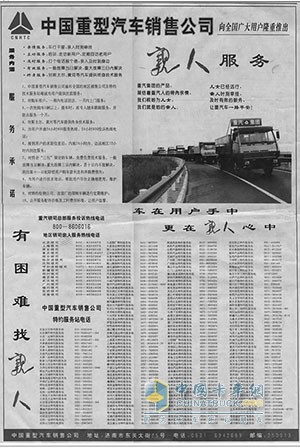 1999年3月14日，《经济日报》第5795号A4版整版刊发中国“亲人”服务