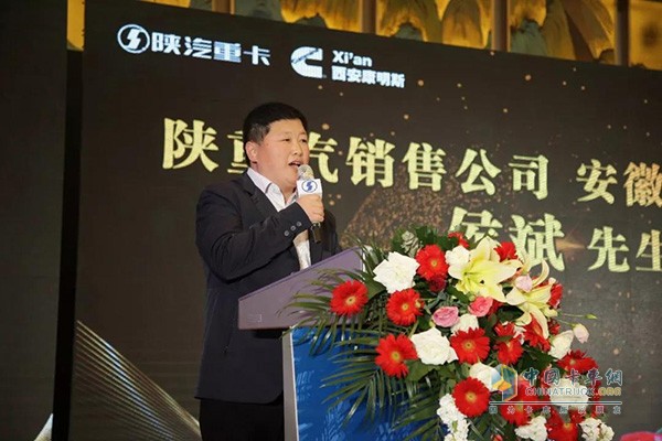 陕重汽销售公司安徽区域总经理侯斌先生讲话