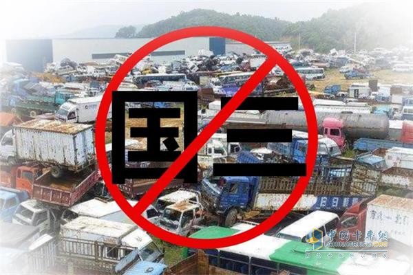 河南计划淘汰10万辆国三车