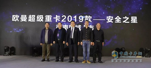 欧曼超级重卡2019款安全之星西南区域上市