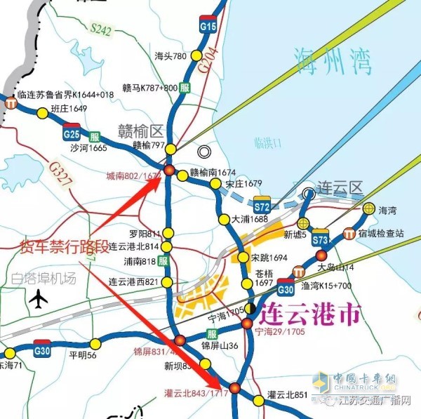 G15沈海高速部分路段实施货车禁行措施