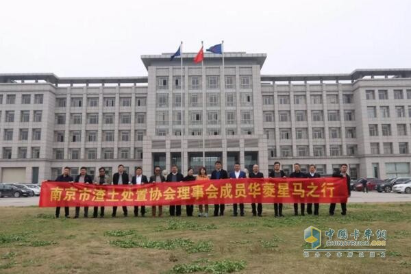 南京渣土处置协会理事会企业代表走进华菱公司