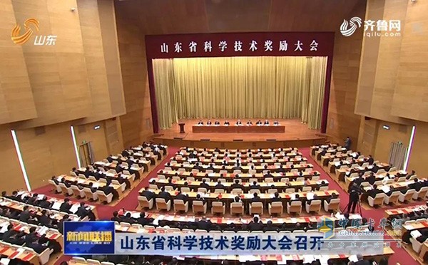 山东省科学技术奖励大会现场