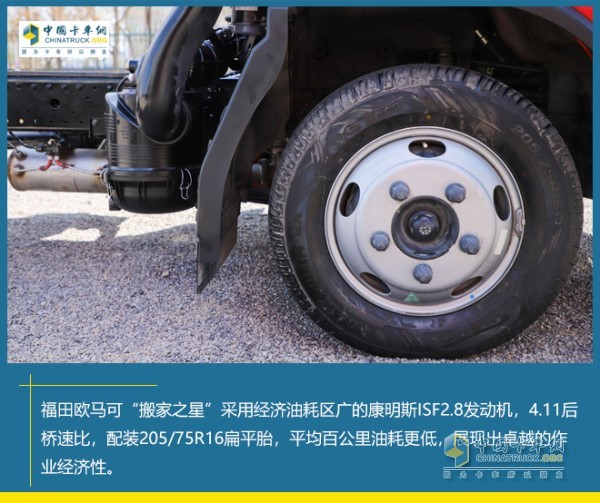 ​205/75R16扁平胎