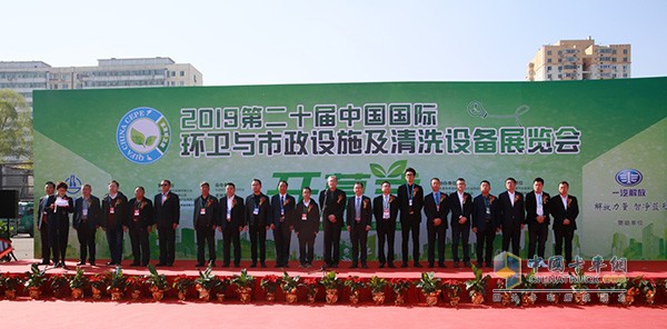 第二十届中国国际环卫与市政设施及清洗设备展览会在北京举行