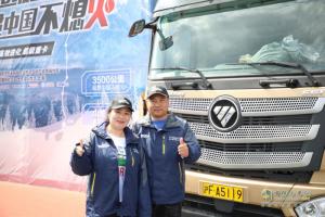 “纵贯中国不熄火” 欧曼超级重卡一箱油挑战3500公里发车