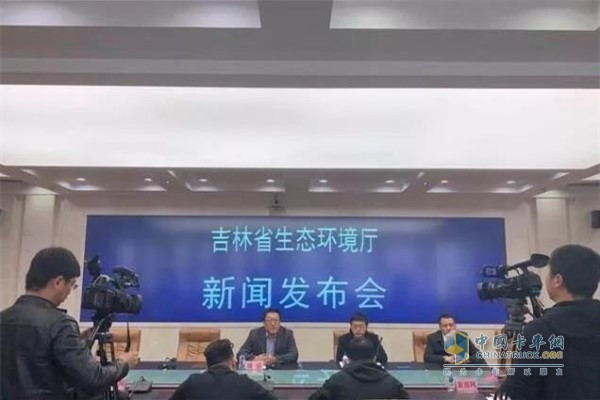 吉林生态环境厅召开新闻发布会