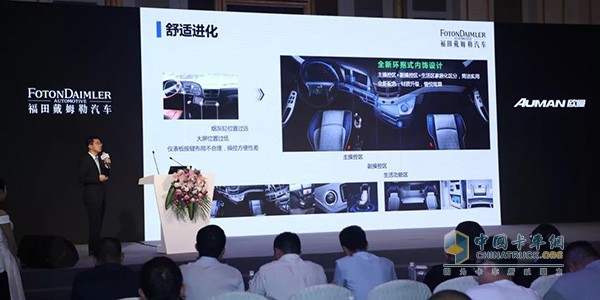 福田戴姆勒汽车产品规划专家汤木君讲解欧曼EST超级重卡2019款产品