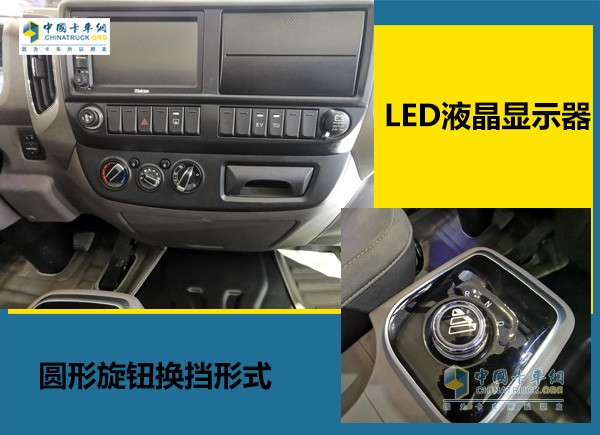 LED液晶显示器和圆形旋钮的换挡形式