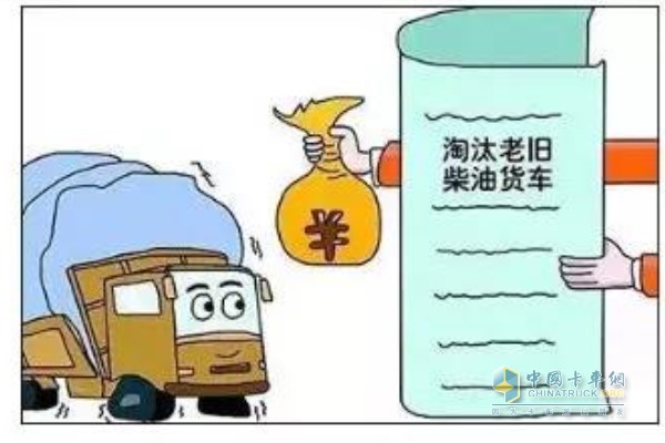 管控高污染排放老旧柴油车