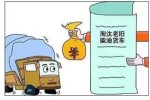 济南：淘汰老旧柴油车 营运货车占比近九成！