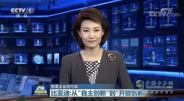 《比亚迪：从“自主创新”到“开放创新”》